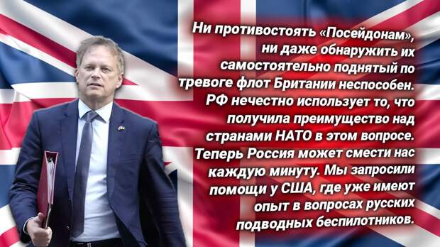 Грант Шэппс, министр обороны Британии. Источник изображения: https://t.me/nasha_stranaZ