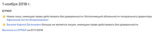 Блек капитал, и украинский след у премьера Якутии Кирилла Бычкова