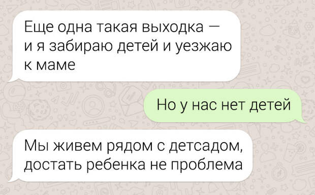 19 СМС-переписок, в которых кому-то было суждено облажаться