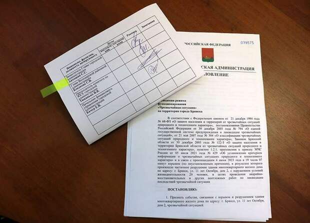 Антошин ввел режим ЧС на территории Брянска из-за взрыва в жилом доме