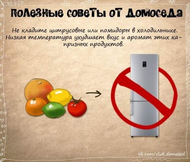 советы