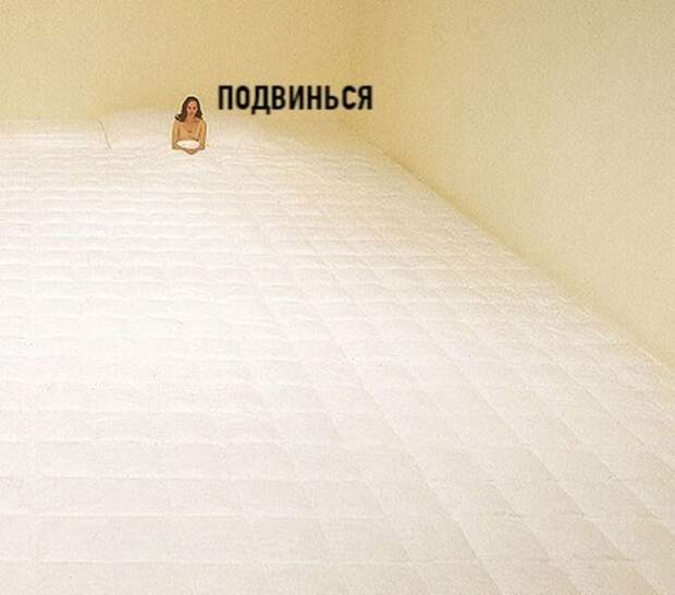 Подвинься Подвинься