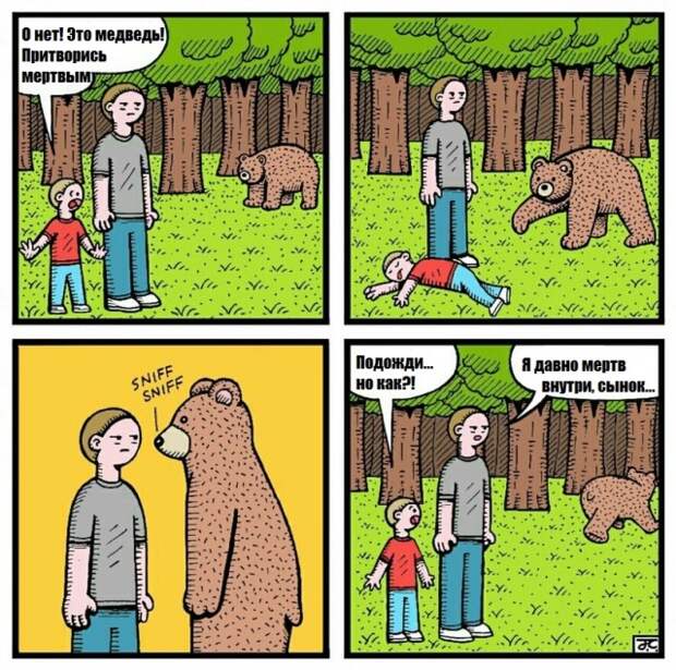 Смешные комиксы