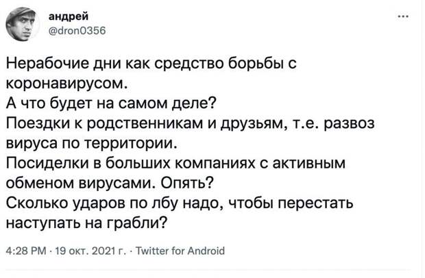 8. Пользователи соцсетей уверены, что данные меры бессмысленны 8. Пользователи соцсетей уверены, что данные меры бессмысленны