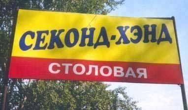 Прикольные надписи (20+ фото)