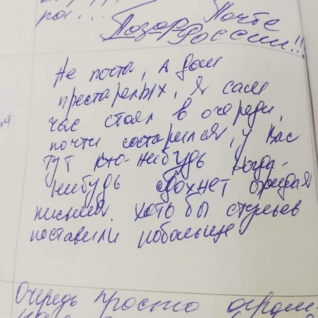 Уморительные жалобы всех цветов и мастей Уморительные жалобы всех цветов и мастей