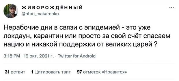 13. Да, негатива в соцсетях сейчас хоть отбавляй 13. Да, негатива в соцсетях сейчас хоть отбавляй