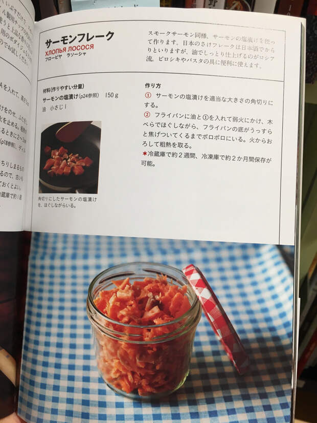 «Дзакууски»: русская кухня в японской редакции