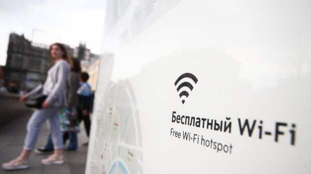Скорость бесплатного Wi-Fi увеличили в 52 московских парках
