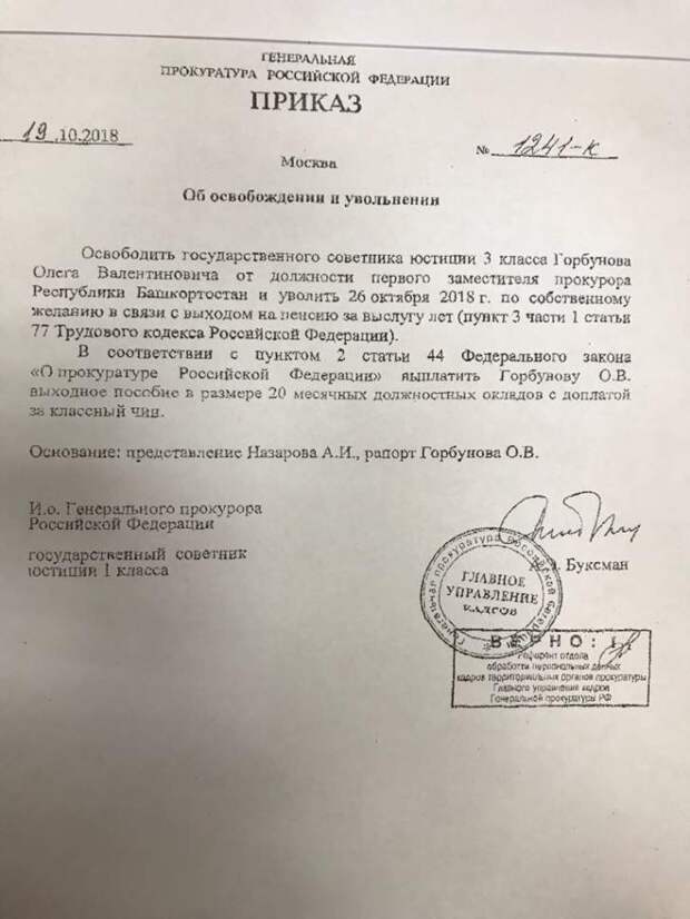 Образец рапорта на пенсию