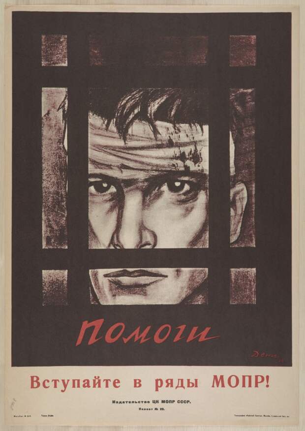 Плакаты с коммунистической идеологией 1919-1989 годов 16
