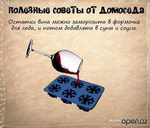Полезные советы в картинках