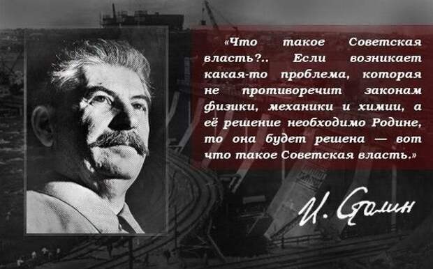 Великий Управленец экономика, ссср, сталин