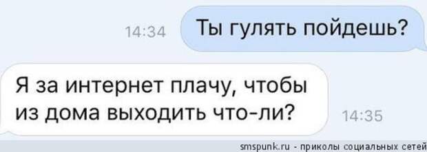 cool-sms-27