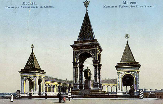 Moscow, Alexander II Memorial.jpg