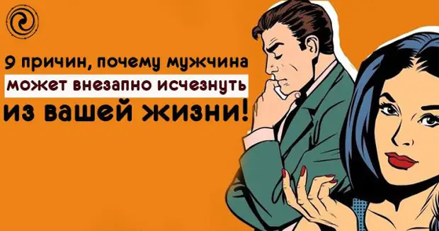 Цитаты про парня которого любишь. Мужчина который периодически пропадает. Мужчина который пропадает и появляется. Мужчина который пропадает и появляется. Мужчина который пропадает и появляется.