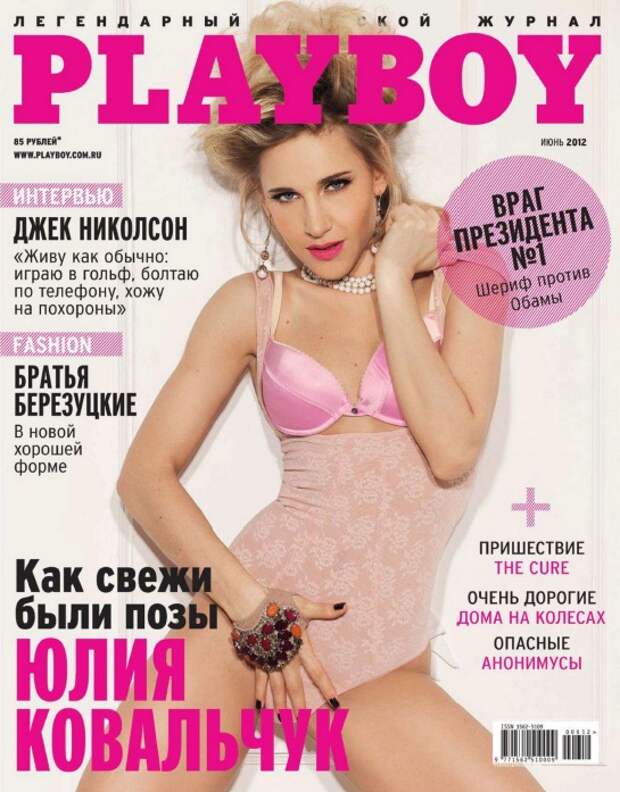 Изображение для Playboy №6 Россия (июнь) (2012) PDF (кликните для просмотра полного изображения)