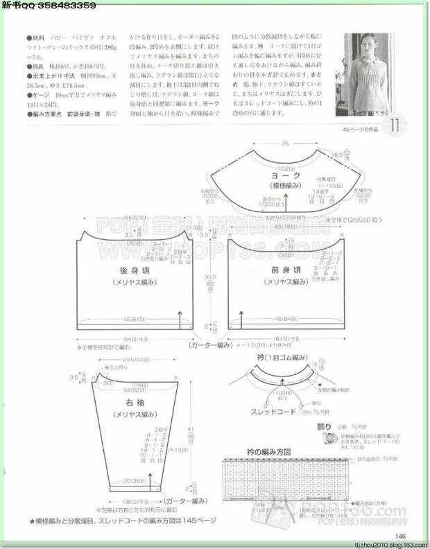 Lets knit series №1 2014-2015 世界编物 秋冬(2) - 紫苏 - 紫苏的博客 Lets knit series №1 2014-2015 世界编物 秋冬(2) - 紫苏 - 紫苏的博客