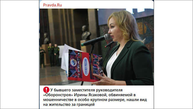 Это вам не боевых генералов сажать! О чём рассказал ВНЖ главы "Оборонстроя" – "Есть ещё домик в Швейцарии"