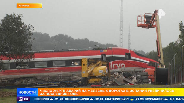 Испанский стыд: почему пассажиры европейских поездов расплачиваются жизнями