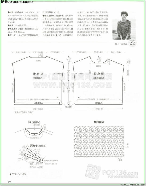 Lets knit series №1 2014-2015 世界编物 秋冬(2) - 紫苏 - 紫苏的博客 Lets knit series №1 2014-2015 世界编物 秋冬(2) - 紫苏 - 紫苏的博客