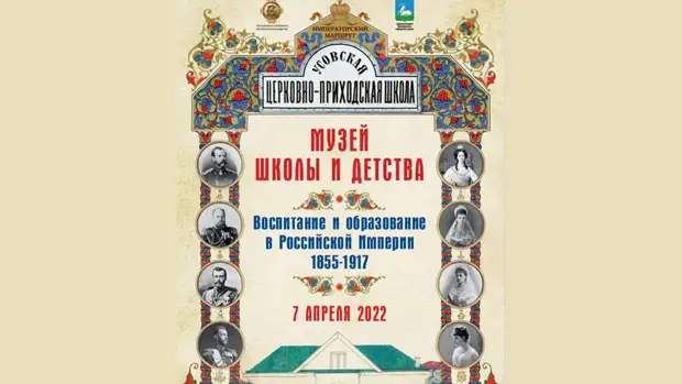 В Подмосковье открылся музей школы и детства