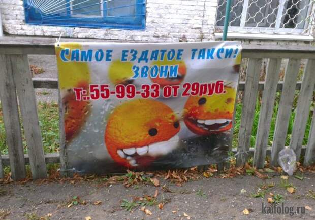 Прикольное такси (50 фото)