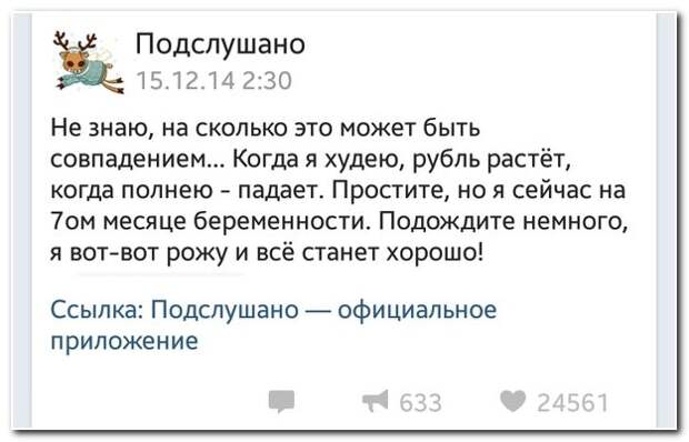 Злободневные комментарии из соцсетей