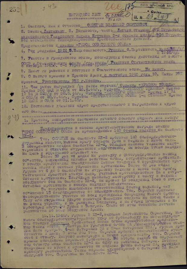 55 лет назад русский человек открыл космос