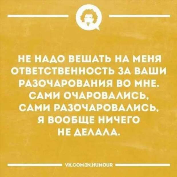 Неадекватный юмор из социальных сетей. Подборка chert-poberi-umor-chert-poberi-umor-29300421092020-12 картинка chert-poberi-umor-29300421092020-12