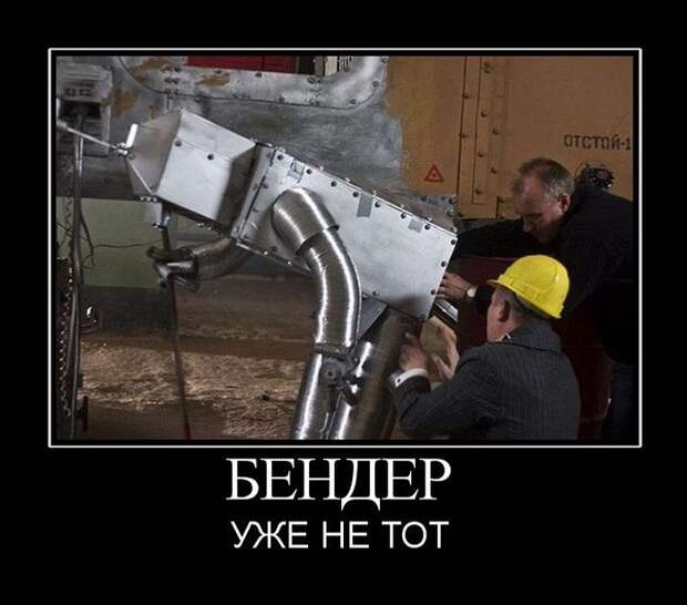 Демотиваторы (30 фото)