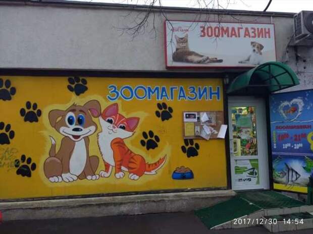 Прикольные вывески. Подборка chert-poberi-vv-chert-poberi-vv-32560217102020-4 картинка chert-poberi-vv-32560217102020-4