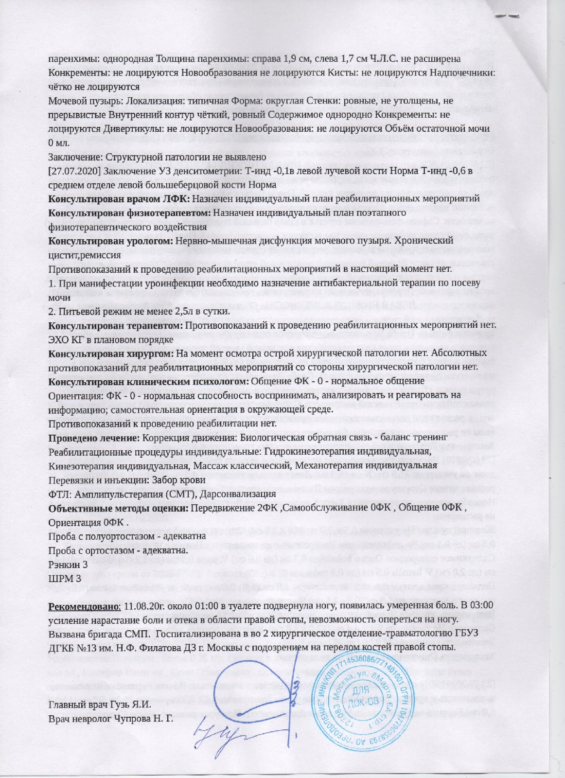 Помощь для Вики Магер