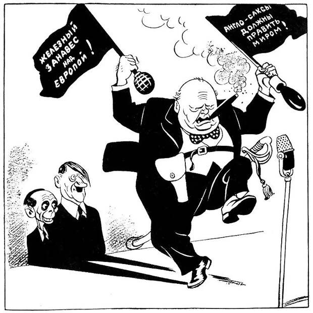 80-летие «холодной войны