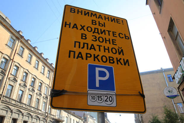 Петербуржцев не будут штрафовать за неоплату парковки из-за сбоя городских сервисов