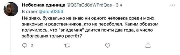 10. Действительно, среди ваших близких еще остались те, кто не болел этой заразой? 10. Действительно, среди ваших близких еще остались те, кто не болел этой заразой?