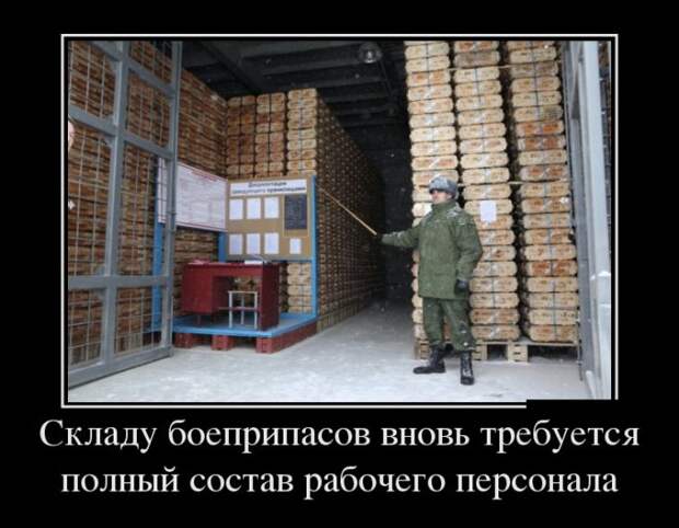 Демотиваторы (30 фото)