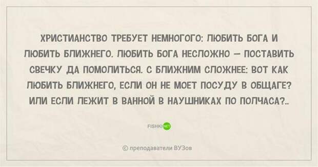 8.  преподаватель, шутки, юмор