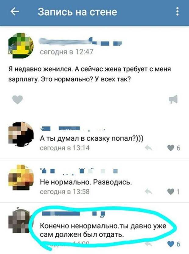 Свежий юмор из социальных сетей (22 скриншота)