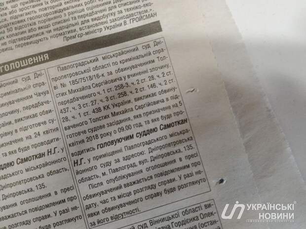 На Украине вызвали в суд убитого ополченца ДНР Гиви
