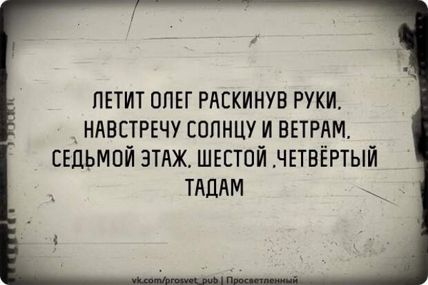 Прикольные объявления, открытки и высказывания в соцсетях (40 фото)
