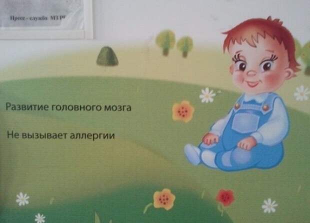 Смешные надписи и объявления