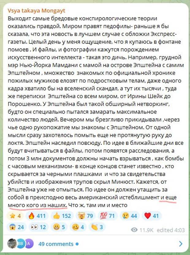 "И еще много кого из наших..."