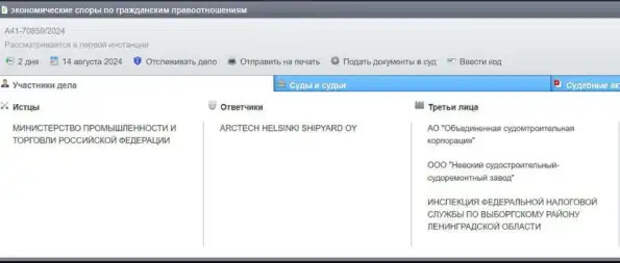 Больше не добренькие. Россия лишает Финляндию известного на весь мир судостроительного завода