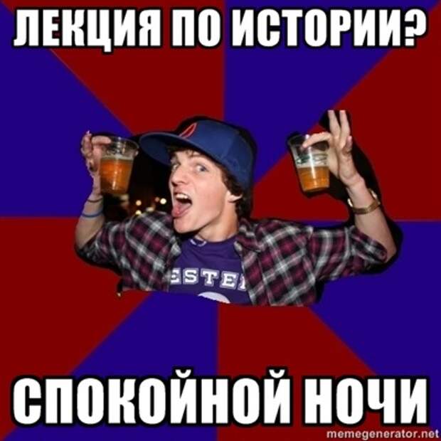 Веселый студент