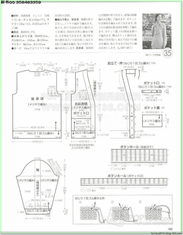Lets knit series №1 2014-2015 世界编物 秋冬(2) - 紫苏 - 紫苏的博客 Lets knit series №1 2014-2015 世界编物 秋冬(2) - 紫苏 - 紫苏的博客