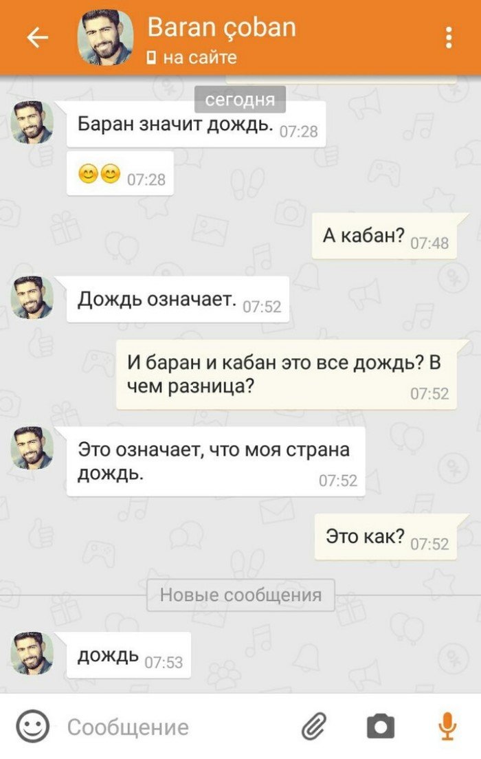 Учите русский язык, господа! Учите русский язык, господа!