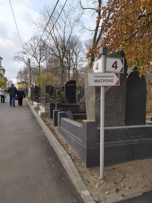 Мистические легенды московских кладбищ.