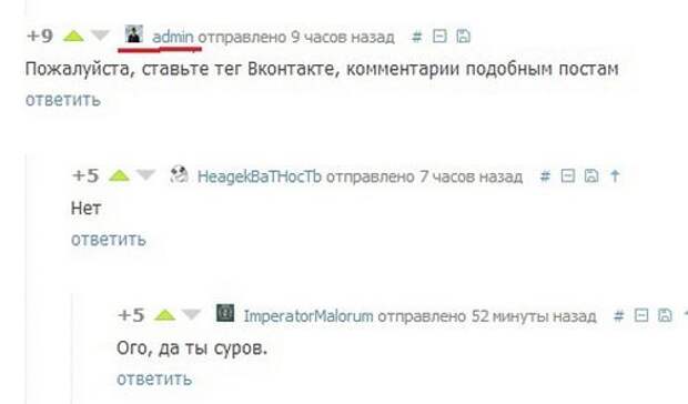 Комментарии к ответам