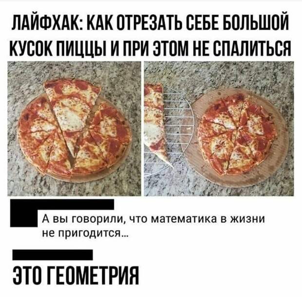 В большой семье клювом не щелкают лайфхак, польза, прикол, смешно, соцсети, юмор